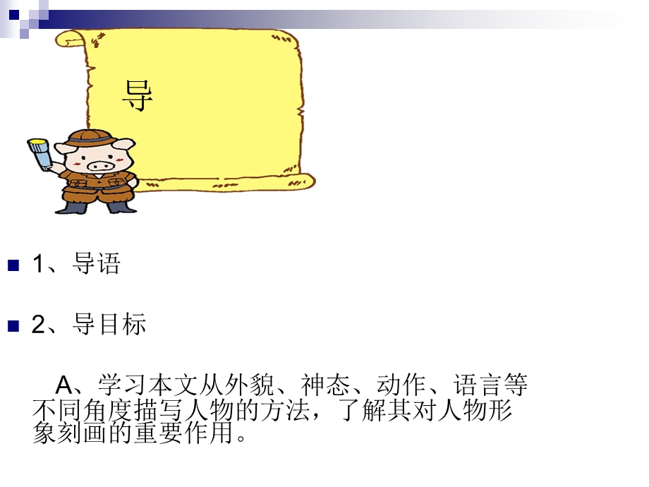 王几何PPT (3).ppt_第2页