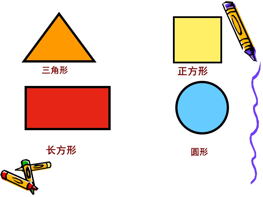 角的初步认识 (13).ppt_第2页