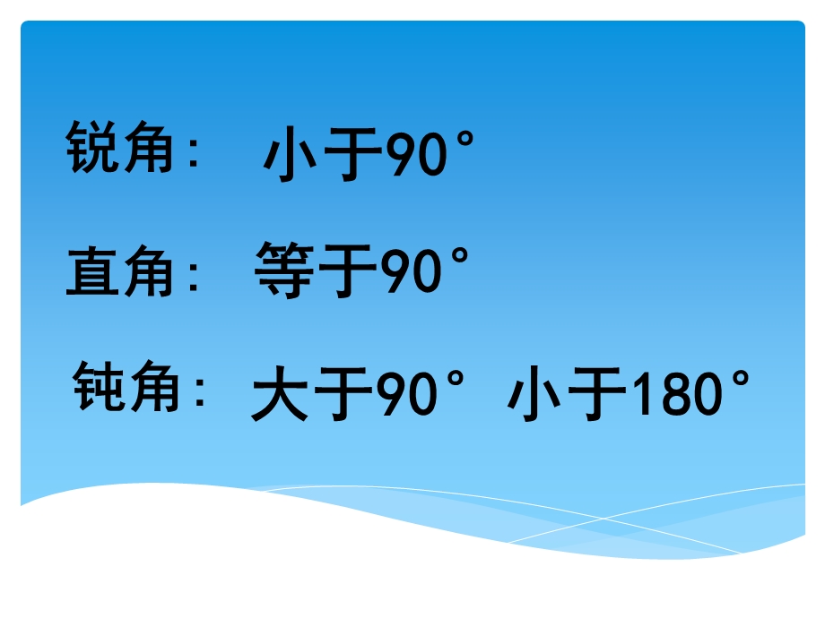 5.2三角形分类PPT[精选文档].ppt_第2页