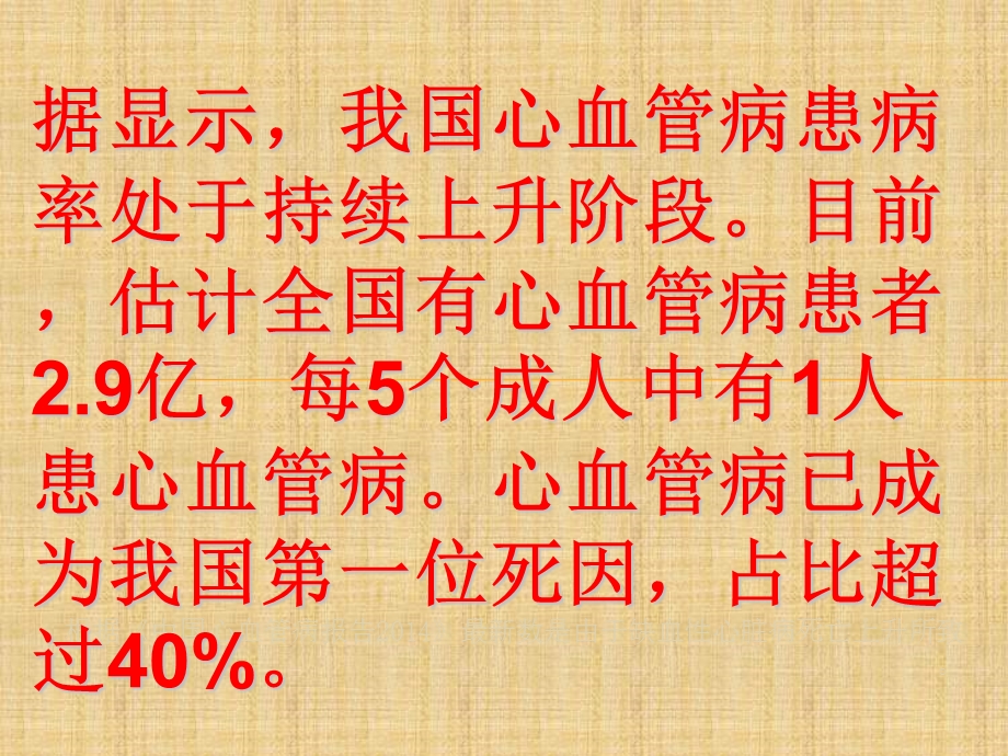 冠脉搭桥术后护理ppt课件文档资料.ppt_第2页