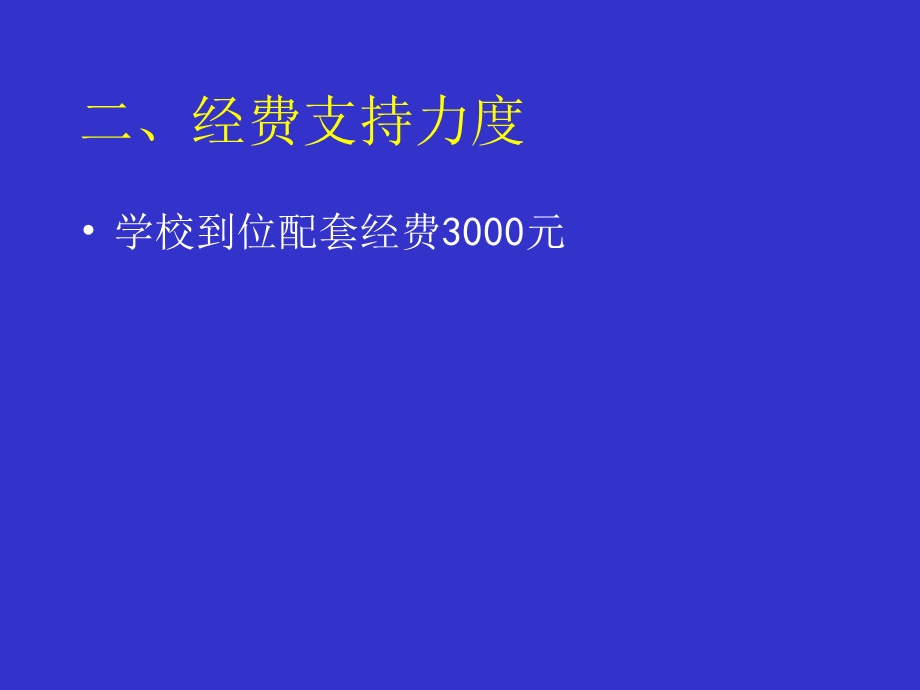 病理生理学基于网上资源利用的教改试验网络环境下自主文档资料.ppt_第3页