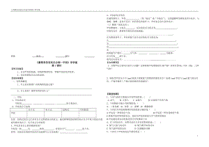 最简单的有机化合物甲烷导学案教学文档.doc