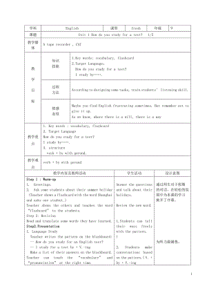 新目标英语九年级全册教案.doc