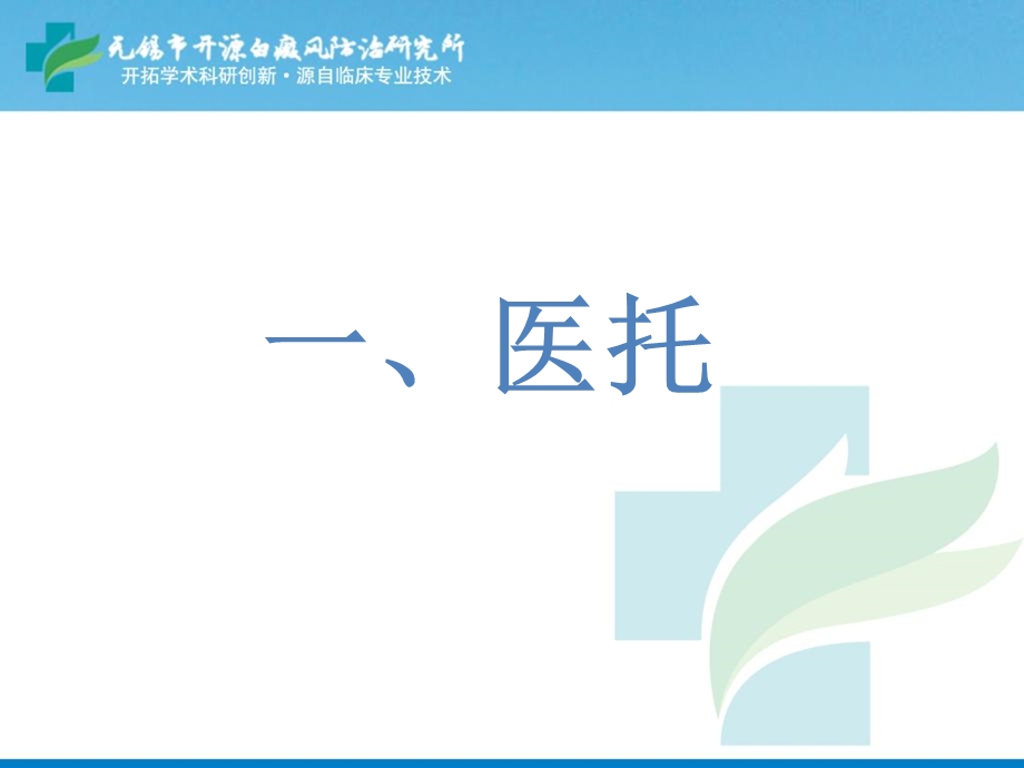 医院安全意识防范文档资料.ppt_第1页