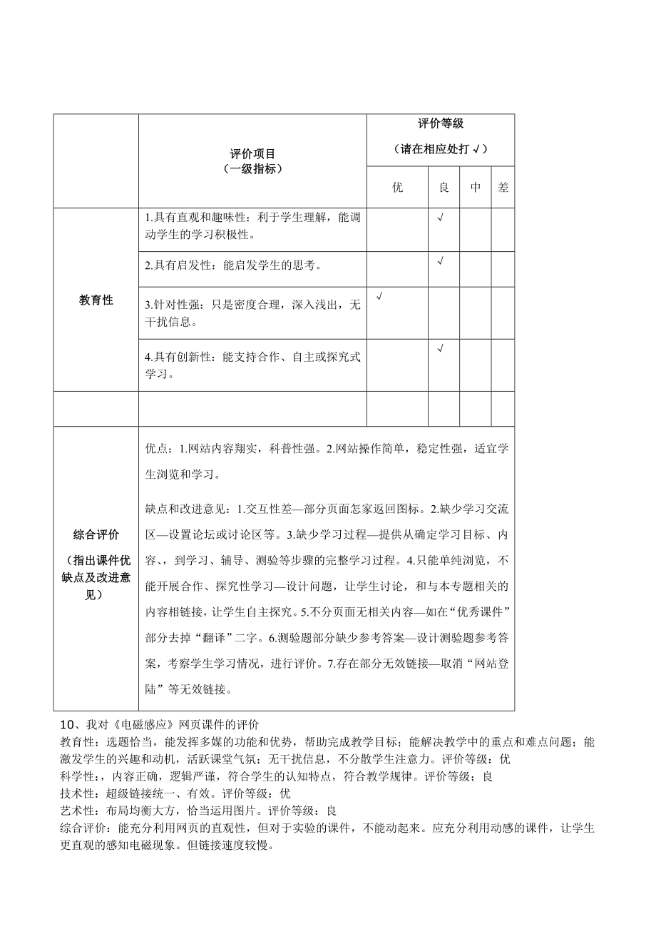 [其他资格考试]计算机类模拟题.doc_第3页