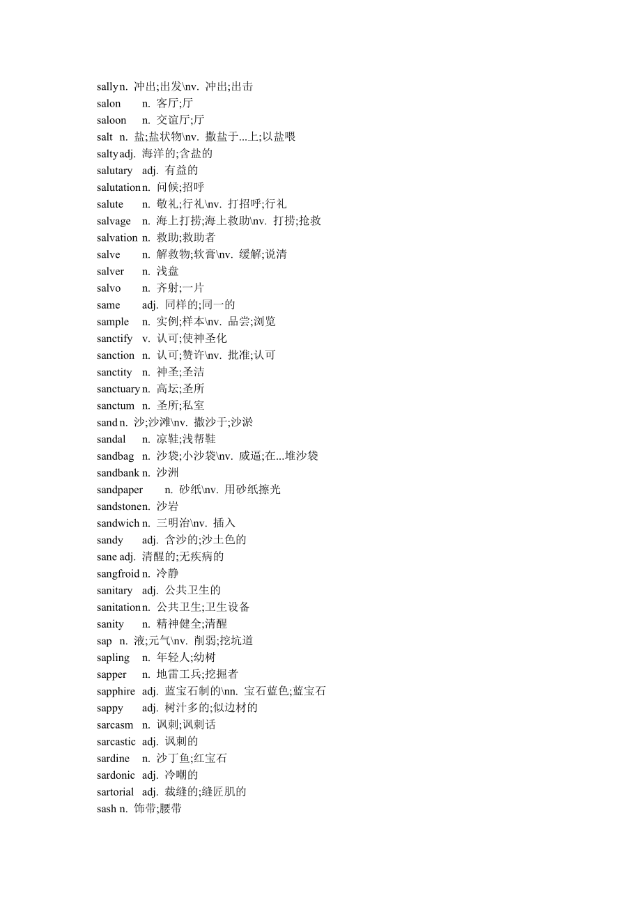 最新背英文字典的宝典(全部以字母s开头的单词共35页)汇编.doc_第2页