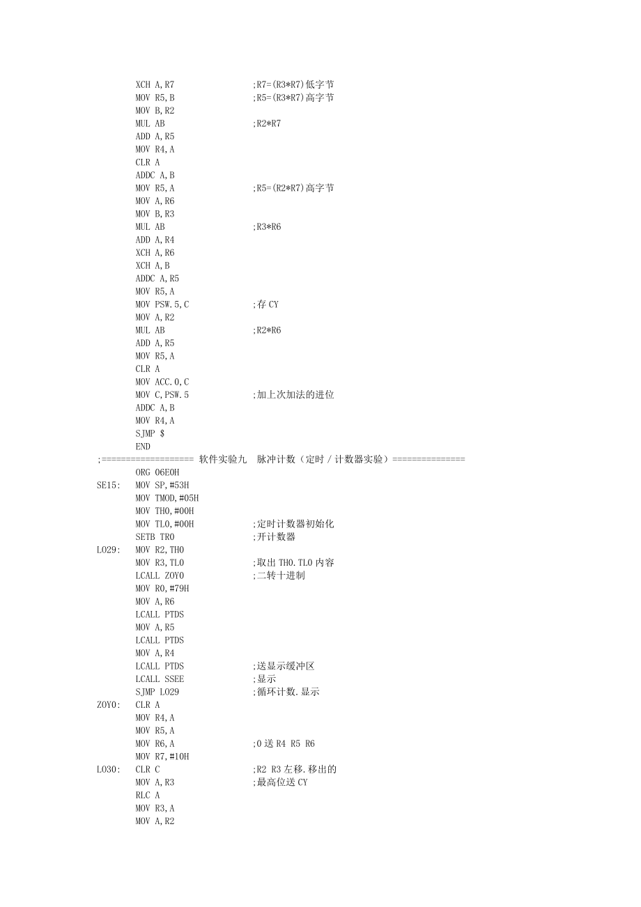 [其它]实验室汇编源程序.doc_第3页