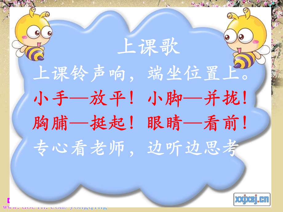 课堂礼仪(坐姿举手站姿)已学完.ppt_第3页