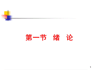 外科第七章麻醉ppt课件文档资料.ppt