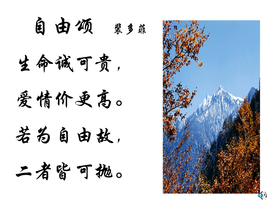 鱼我所欲也 (6).ppt_第1页