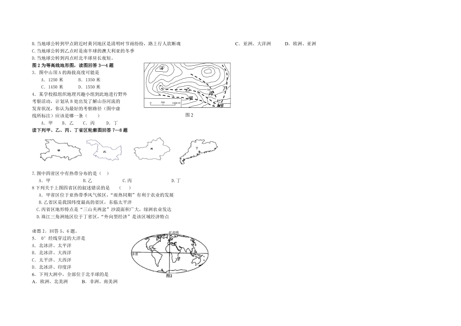 复习2练习-副本.doc_第2页