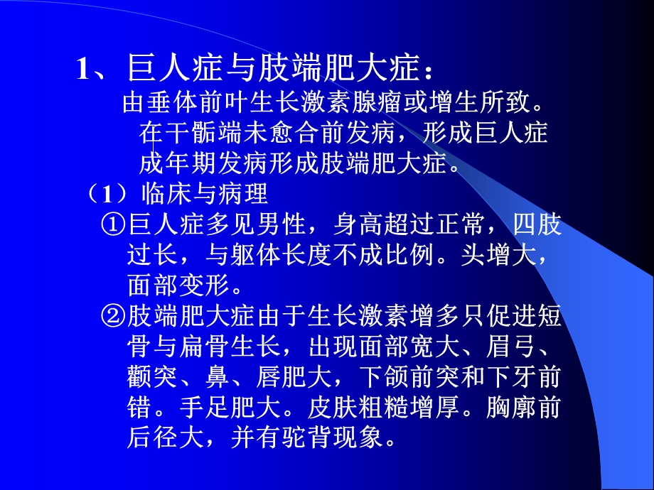 白人驹骨骼内分泌关节病椎间盘文档资料.ppt_第3页