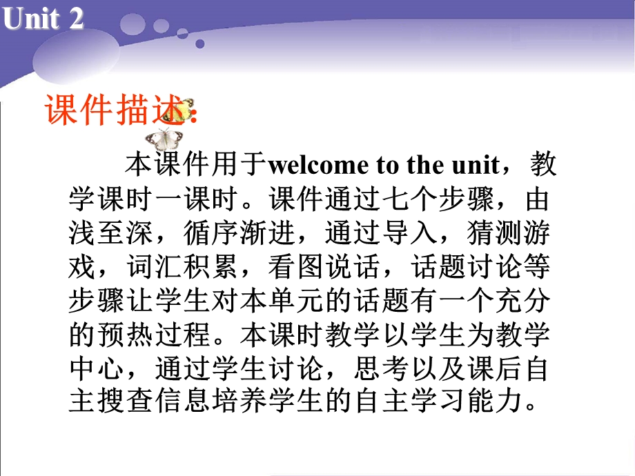 Book7U2课件课时1Welcometotheunit[精选文档].ppt_第3页