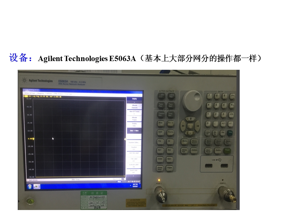 矢量网络分析仪简单操作手册.pptx_第2页