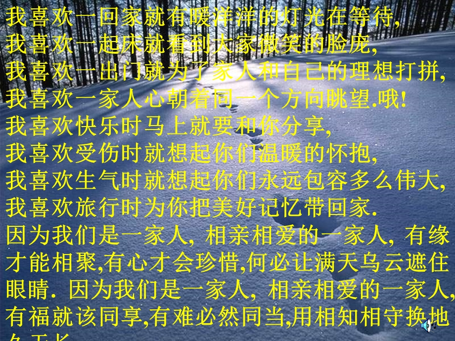 粤教版七上第三单元我和父母（共27张PPT）.ppt_第2页