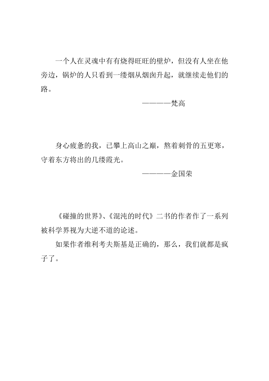 [医药卫生]伤寒杂病论类方金国荣老中医.doc_第2页