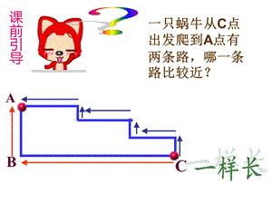 长方形周长课件(1).ppt