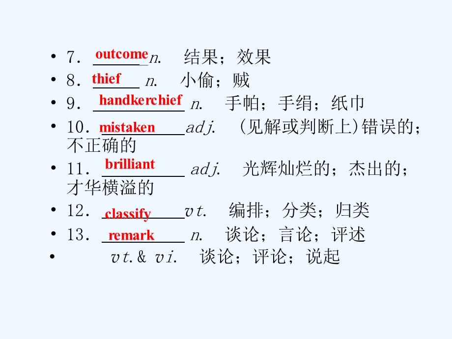 山西专版《金版新学案》2011高三英语一轮课件 新人教版选修8-4.ppt_第3页