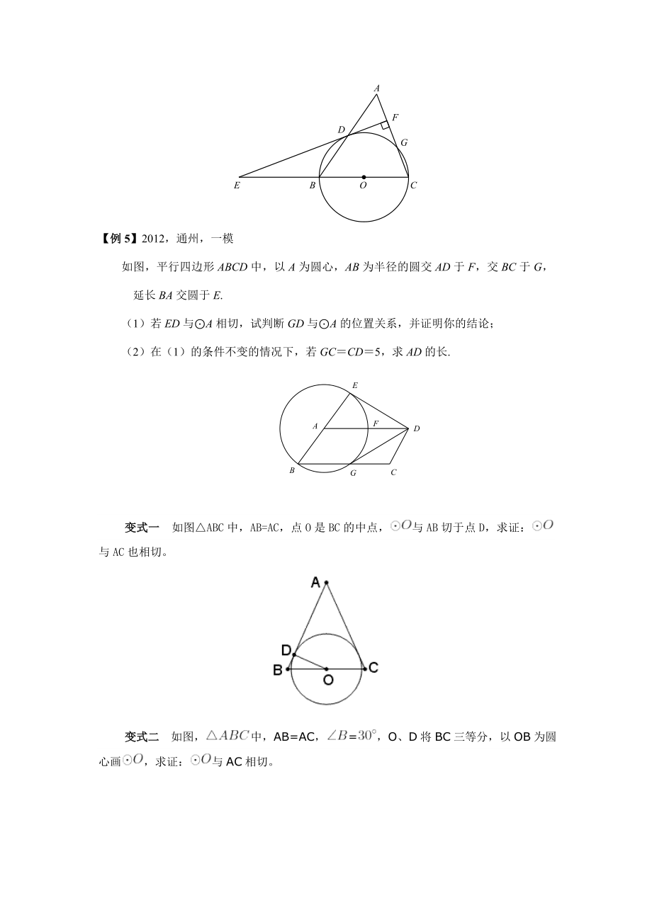 图综合复习教学案.doc_第2页