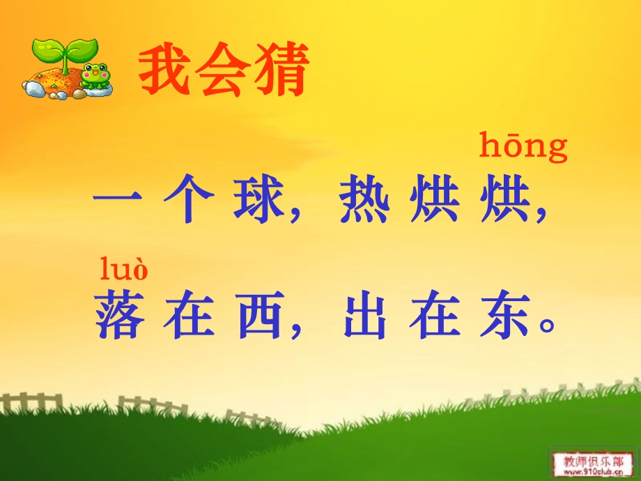 阳光 (2).ppt_第1页