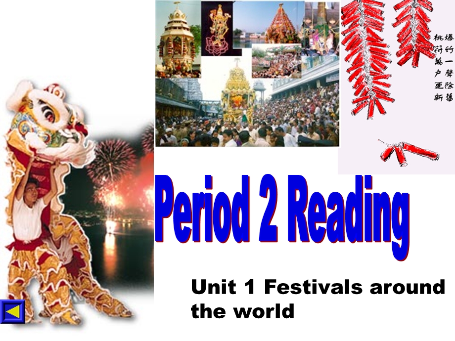 英语：Unit1《FestivalsaroundtheWorld》课件（新人教必修3）.ppt_第1页