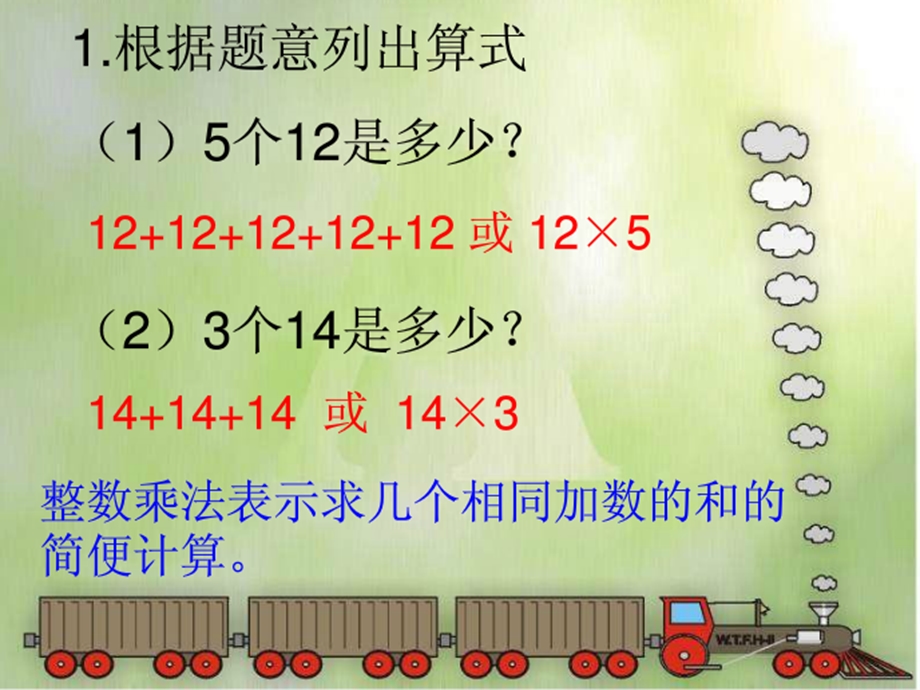 邱新建MicrosoftPowerPoint演示文稿.ppt_第2页