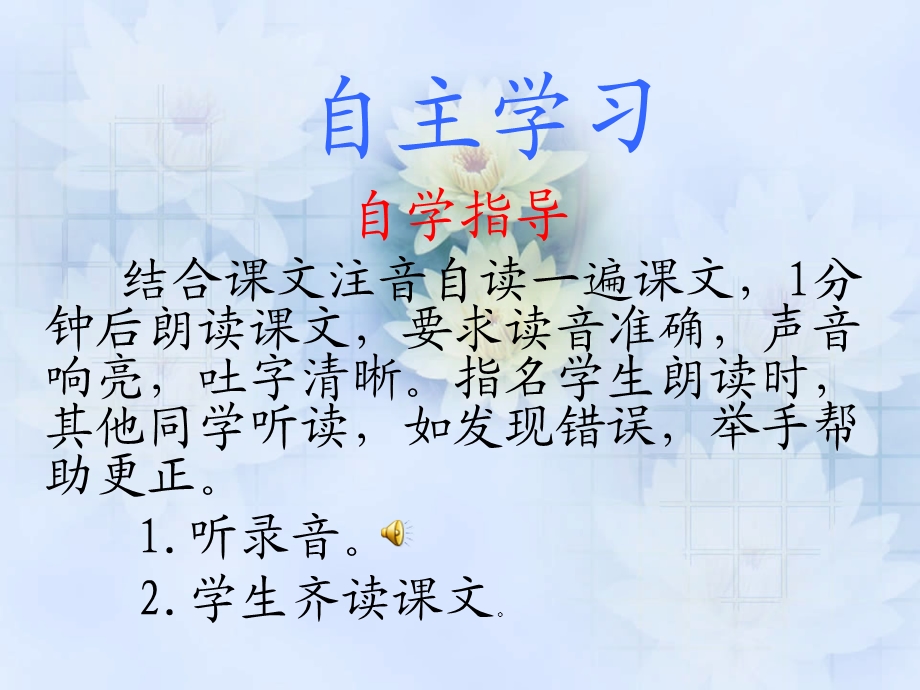 石壕吏_课件曹博文_PPT[1].ppt_第3页