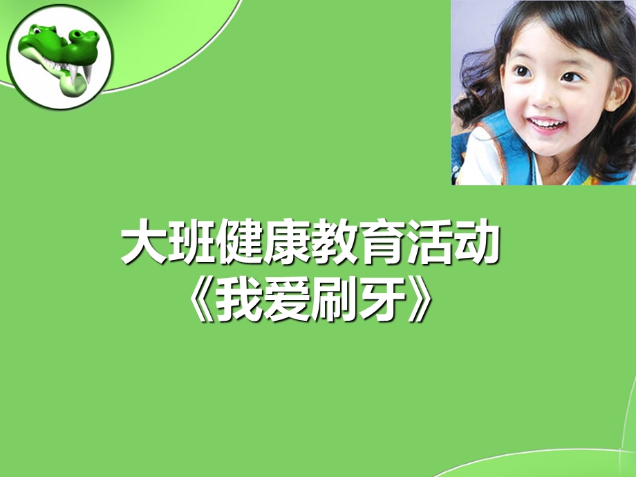 肖红坪幼儿园樊秀连.ppt_第1页