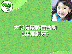 肖红坪幼儿园樊秀连.ppt