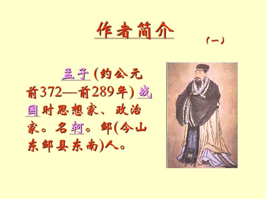 9学弈3[精选文档].ppt_第3页