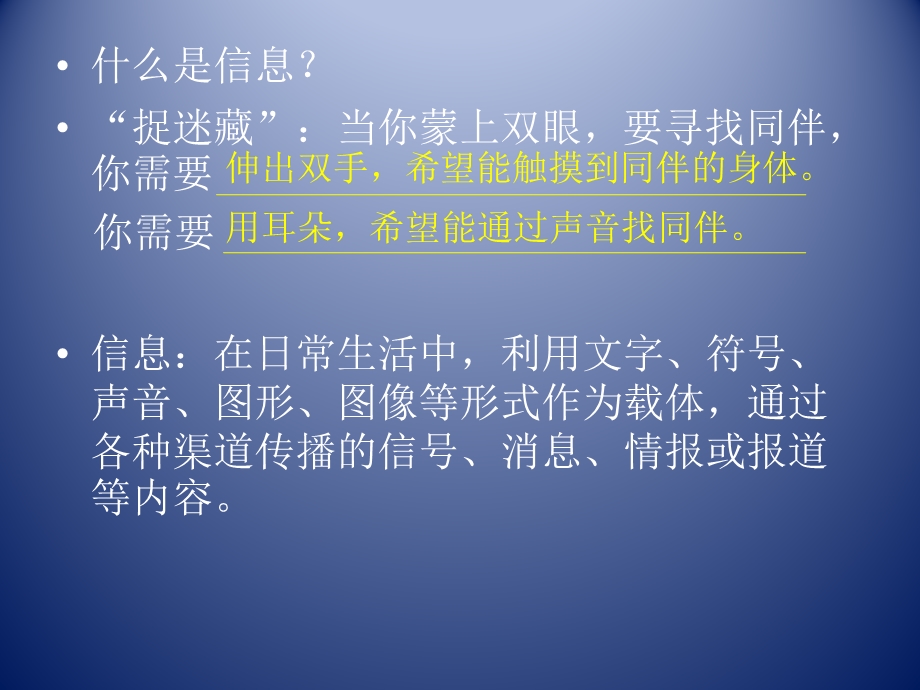 广西教育出版社信息与信息技术.pptx_第3页