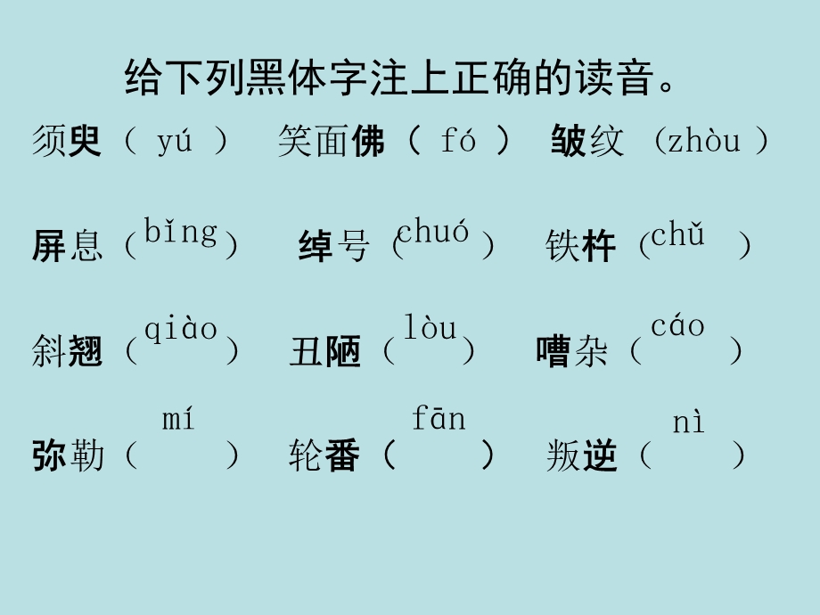 王几何课件.ppt_第3页