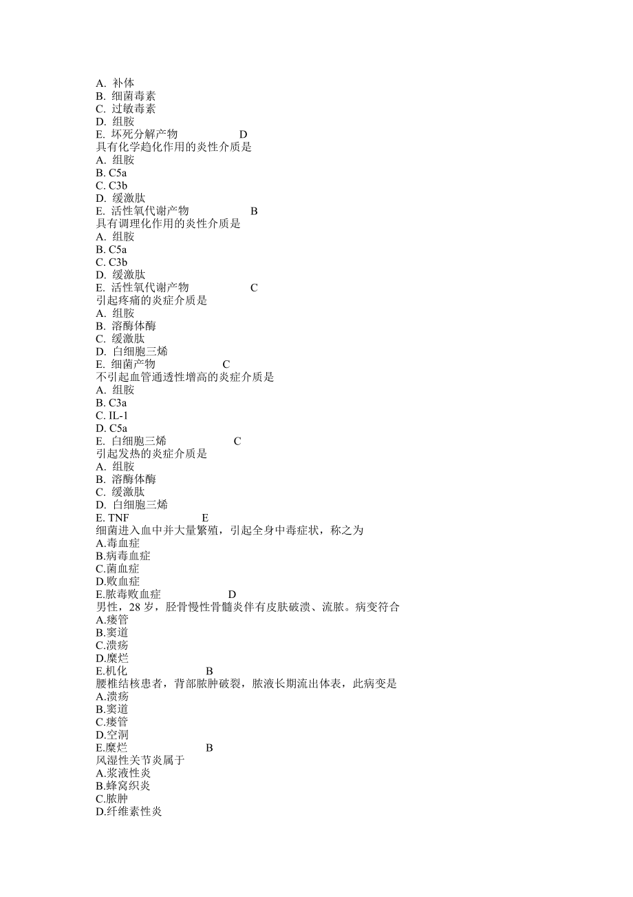 [医学]病理学同步练习及答案.doc_第3页