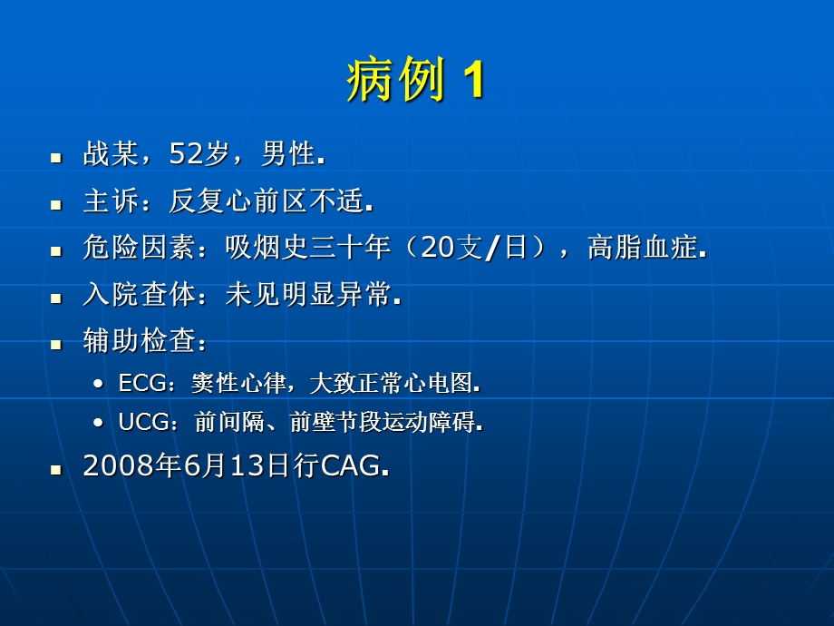 最新：cto病变：全逆行技术临床应用李学奇文档资料.ppt_第1页