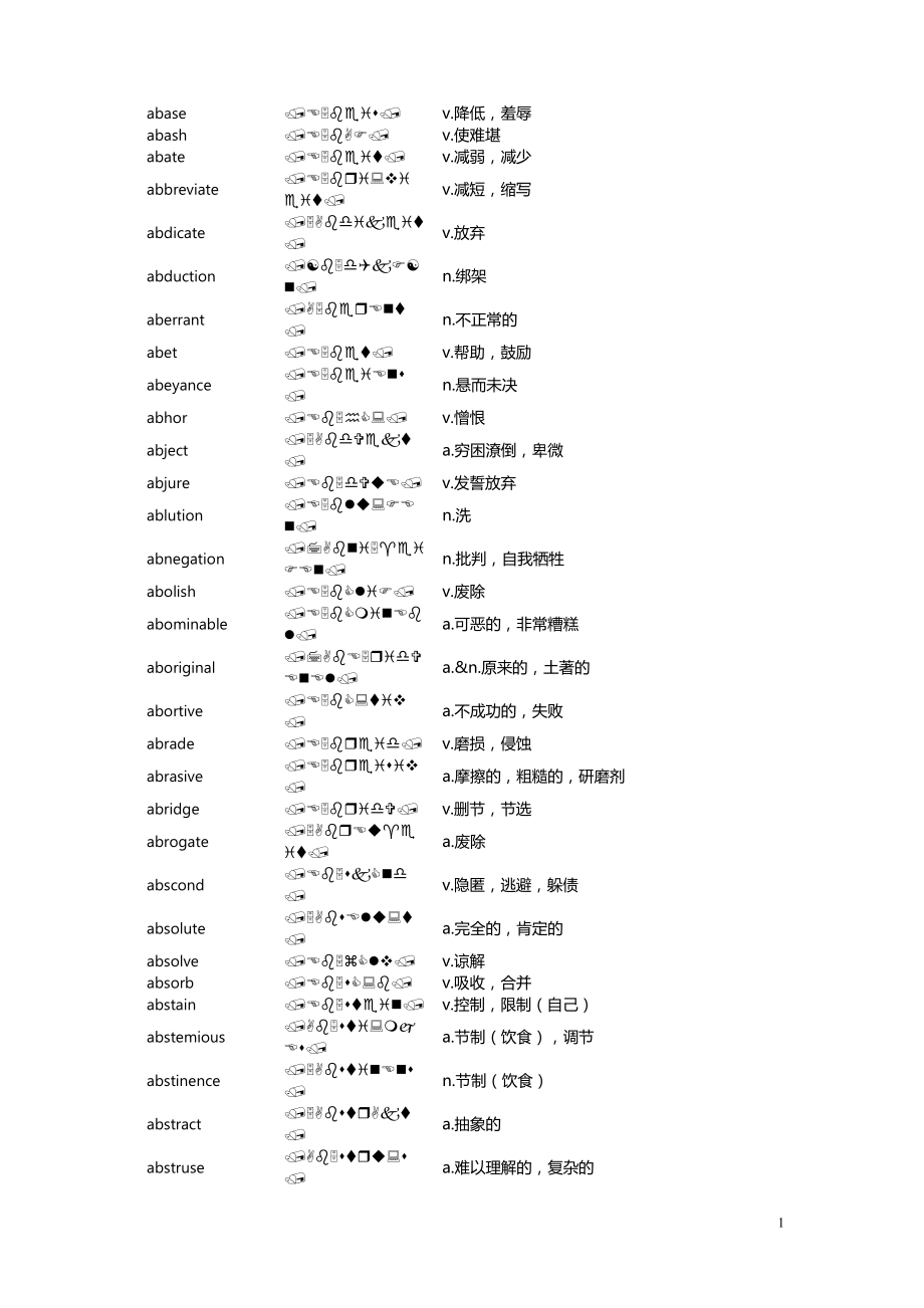 [其它语言学习]巴朗SAT3500.doc_第1页