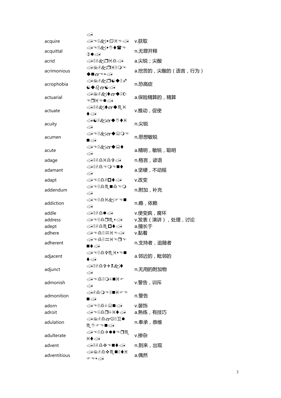 [其它语言学习]巴朗SAT3500.doc_第3页