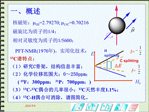 第十九章核磁共振波谱分析法文档资料.ppt