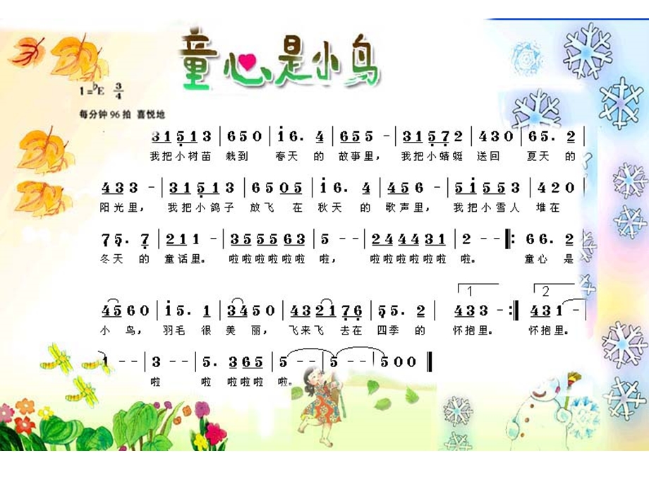 童心是小鸟课件 (2).ppt_第3页