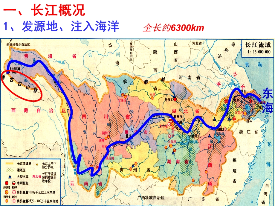 长江的开发与治理 (2).ppt_第3页