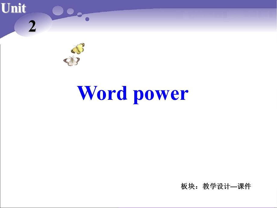 Book7U2课件课时4Wordpower[精选文档].ppt_第2页