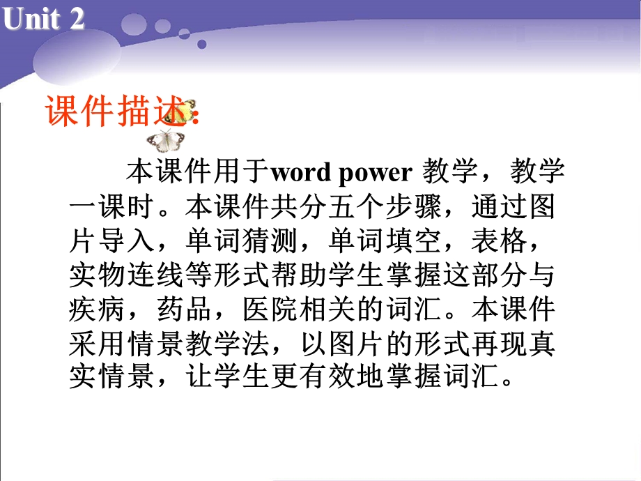 Book7U2课件课时4Wordpower[精选文档].ppt_第3页