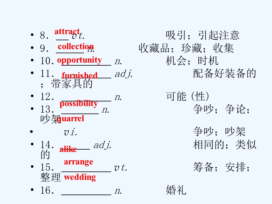 山西专版《金版新学案》2011高三英语一轮课件 新人教版必修5-2.ppt_第3页