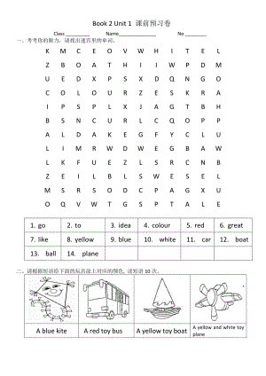 新版三年级下册Unit1课前预习卷.docx