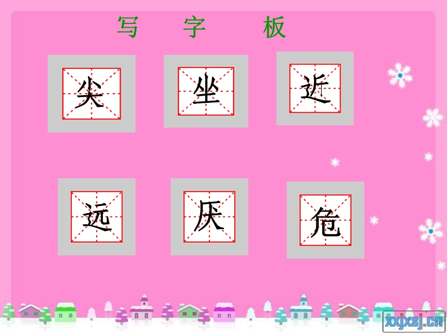 语文乐园二.ppt_第2页