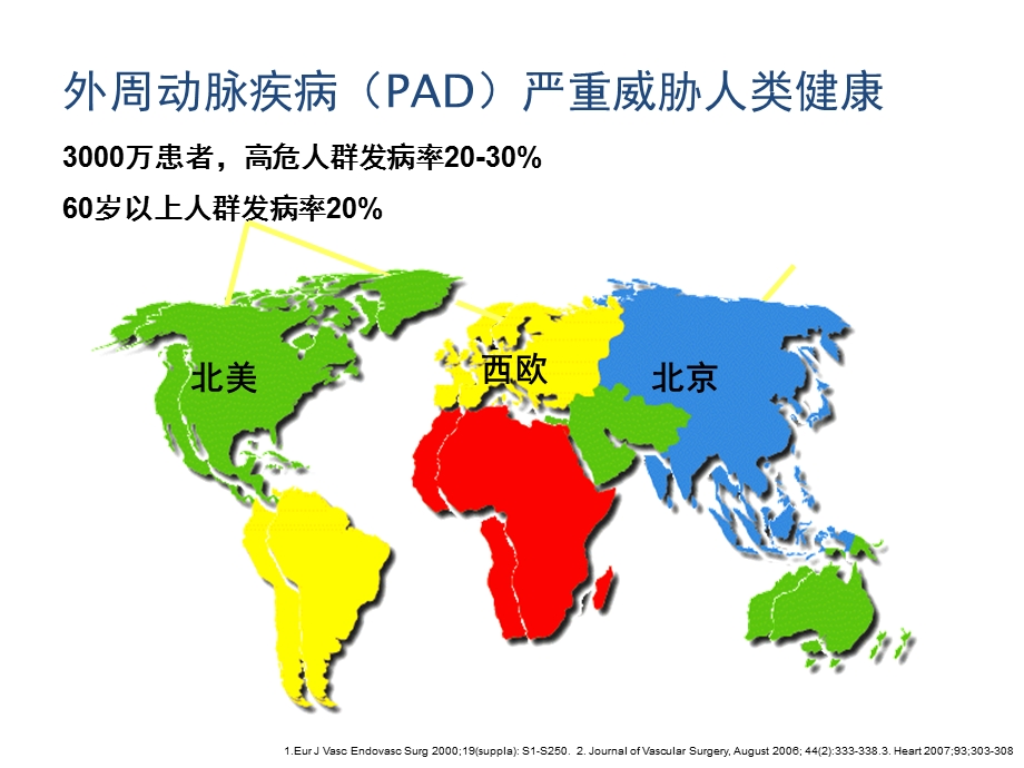 下肢动脉硬化的药物治疗新选择安步乐克精选文档.ppt_第1页