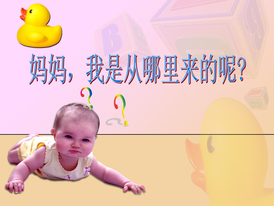 课件(人的生殖和发育).ppt_第1页