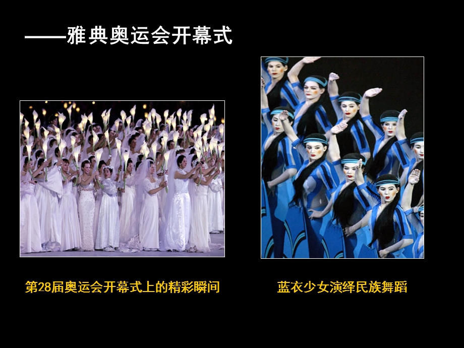 运动会会场设计课件.ppt_第2页