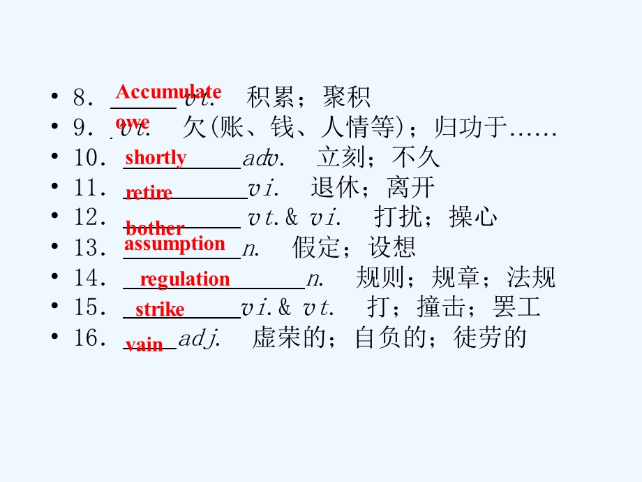 山西专版《金版新学案》2011高三英语一轮课件 新人教版选修8-2.ppt_第3页