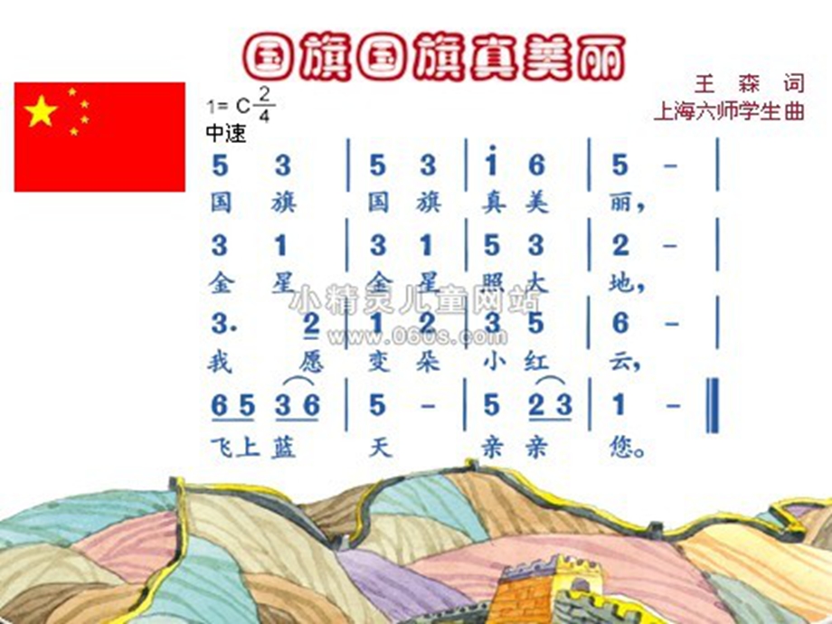 演示文稿3 (4).ppt_第1页