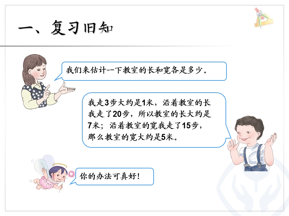 解决问题（例6）.ppt_第2页